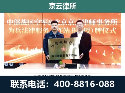 兴-企业拆迁维权律师