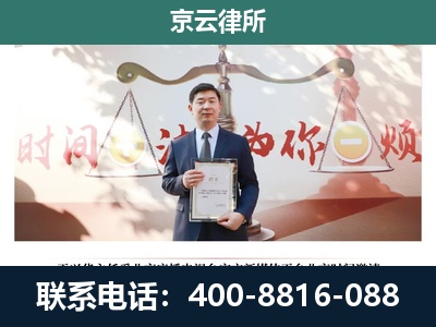 兴-企业拆迁维权律师