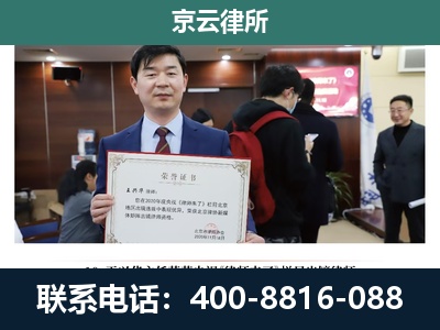 兴-企业拆迁维权律师