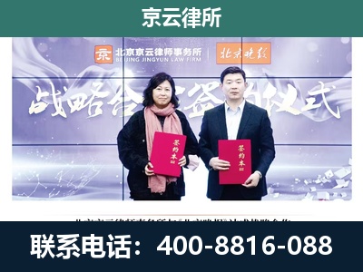 兴-企业拆迁维权律师