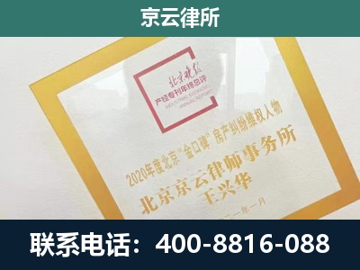 兴-企业经营性用房拆迁律师