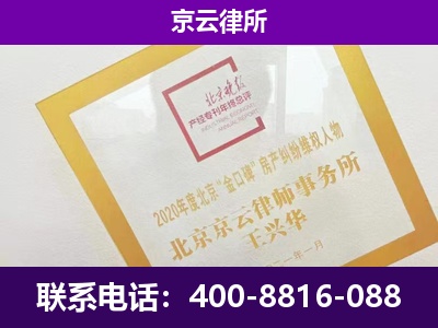 兴-专业拆迁律所